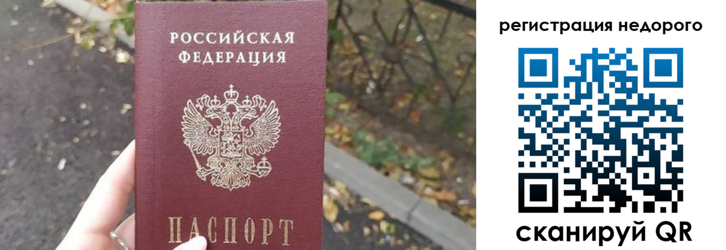 временная регистрация надежно в Кумертау