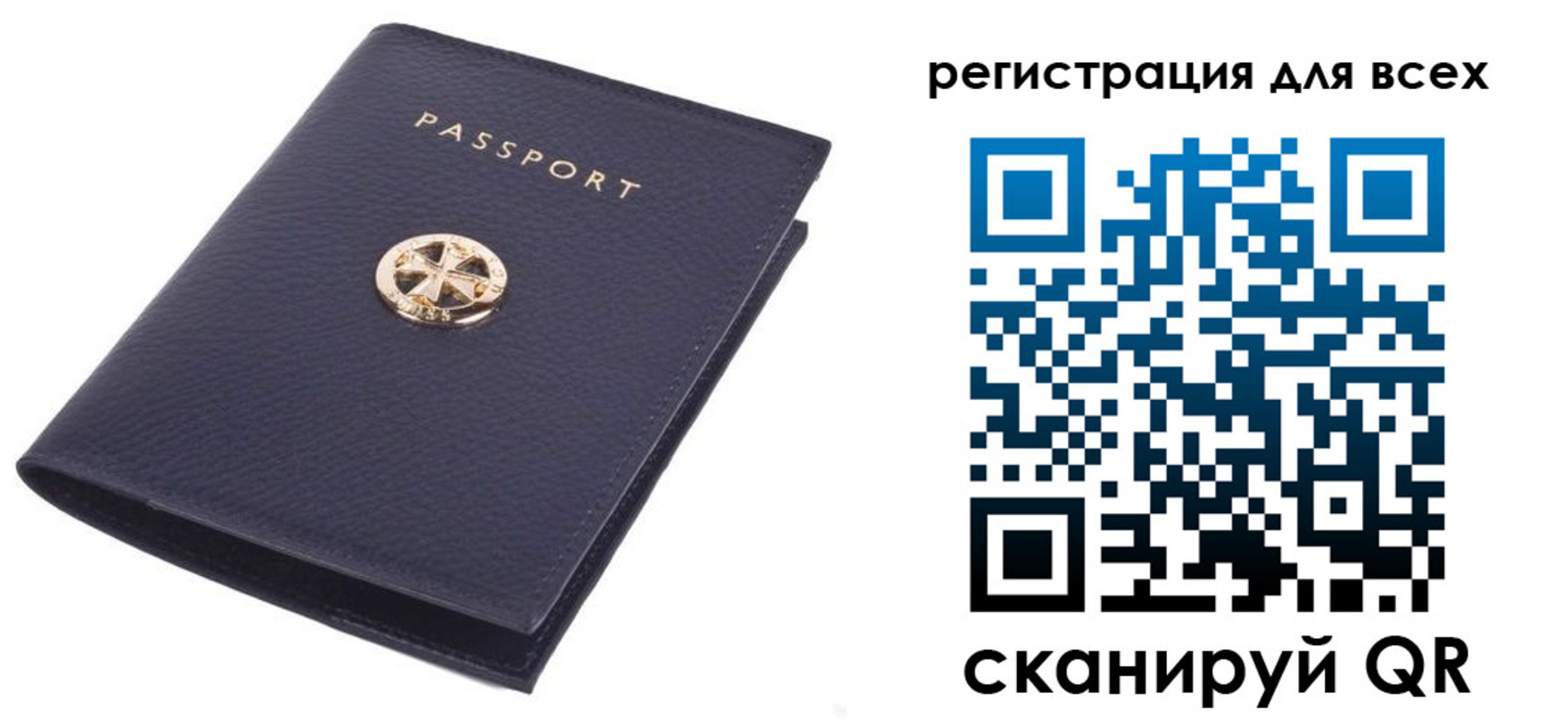 прописка для работы в Кумертау